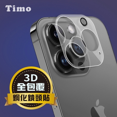 iPhone 15系列 鏡頭專用【一片式全包覆】3D立體透明 高硬度抗刮保護貼