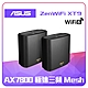 ASUS 華碩ZENWIFI XT9雙入組 AX7800 三頻旗艦Mesh系統 WiFi 6 無線路由器(分享器) product thumbnail 1