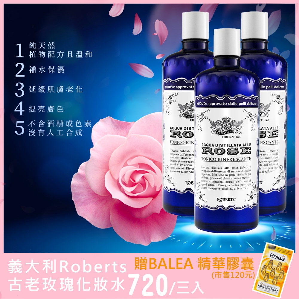 義大利Manetti Roberts 古老玫瑰化妝水 300ml 三入組 (加贈Balea Q10精華保濕膠囊)