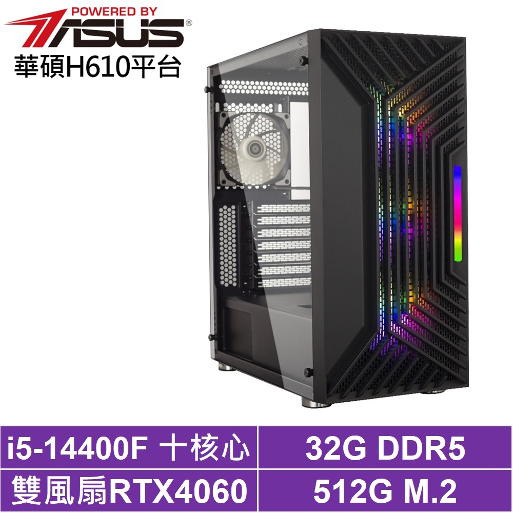 華碩H610平台[武鬥家AK79B]i5-14400F/RTX 4060/32G/512G_SSD