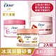 DOVE多芬 去角質身體冰淇淋磨砂膏 (298G) 2入組_(三款任選) product thumbnail 1