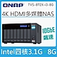 QNAP 威聯通 TVS-872X-i3-8G 8-Bay NAS網路儲存伺服器 product thumbnail 1