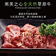 【豪鮮牛肉】草原熟成嫩肩肉片9包 (200g±10%/包) product thumbnail 1