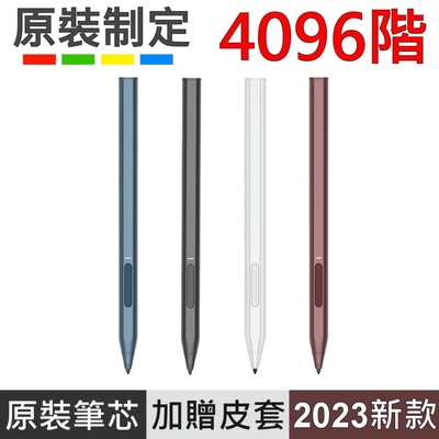 (4096階) Microsoft 微軟筆 INK PRO Surface Pen 手寫筆 觸控筆 電容筆 Studio/ Laptop/ Book/Pro 3 4 5 6 7 /GO加贈保護皮套