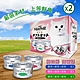 【MonPetit 貓倍麗】特選銀罐-3種口味 貓罐頭80gX24入X2箱 product thumbnail 1