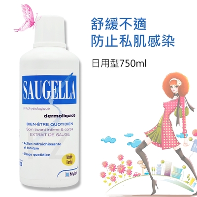 賽吉兒 菁萃潔浴凝露(日用型) 750ml saugella 超值增量