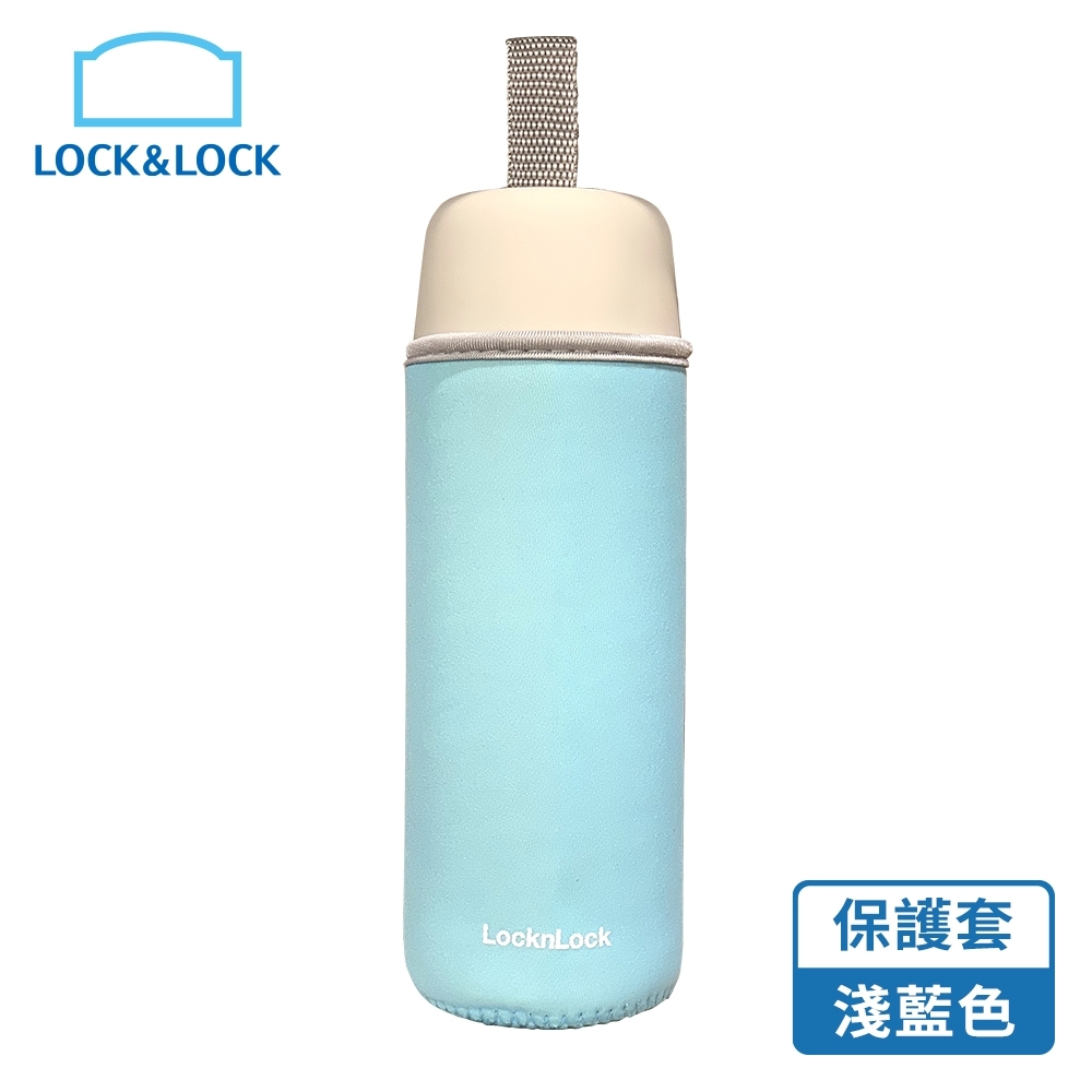 【樂扣樂扣】水壺保溫瓶隨行保護套 (淺藍/1A01-HWB323LBLU)(快)