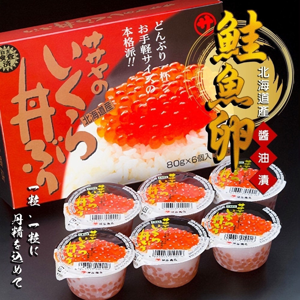 【海陸管家】北海道笹谷商店杯裝鮭魚卵1杯(每杯約80g)(滿額)
