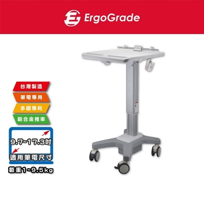 ErgoGrade 輕巧型坐站兩用筆電推車(EGCSN020)/筆電螢幕支架/筆電支架/螢幕支架/推車支架/支架