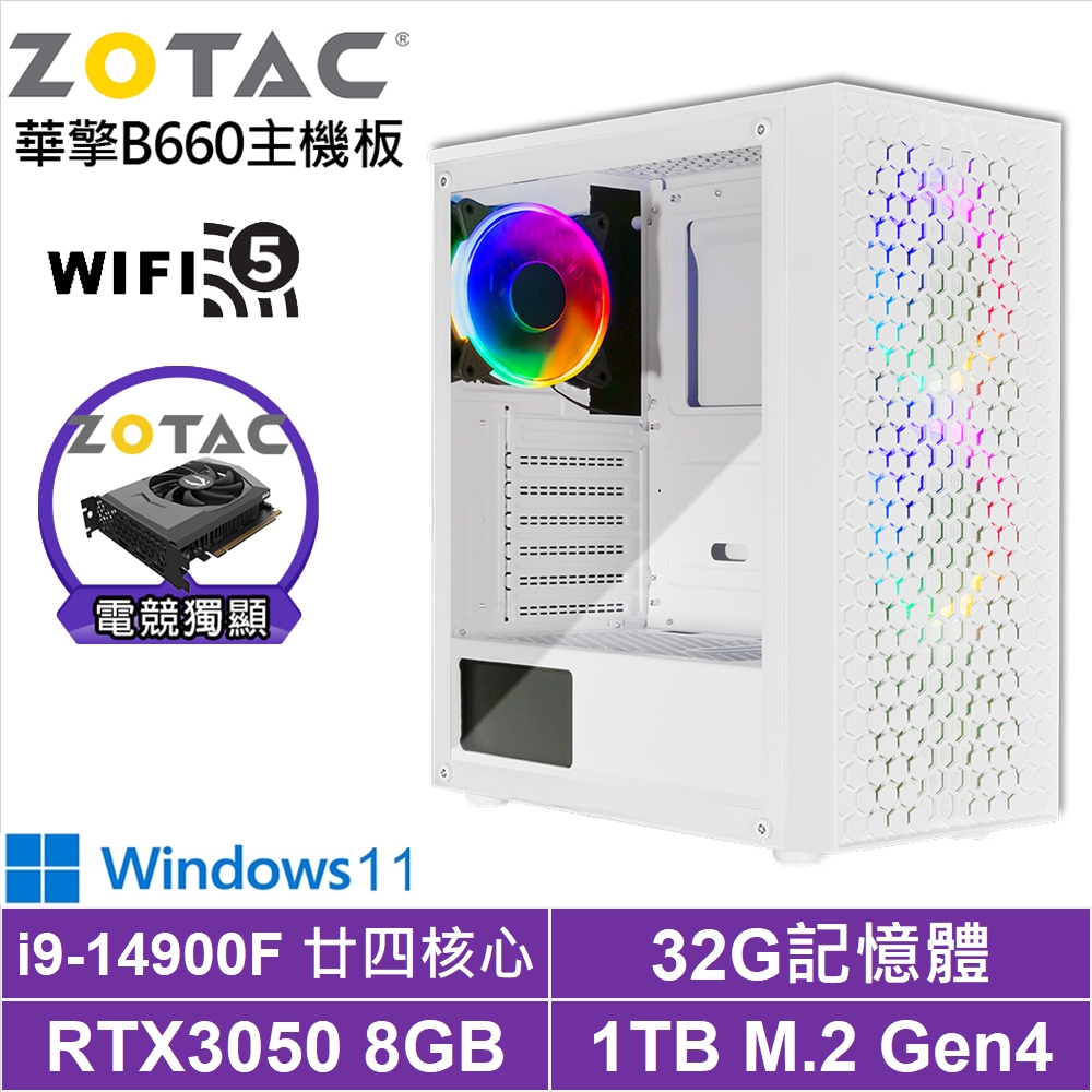 華擎B660平台[策馬鬥神W]i9-14900F/RTX 3050/32G/1TB_SSD/Win11