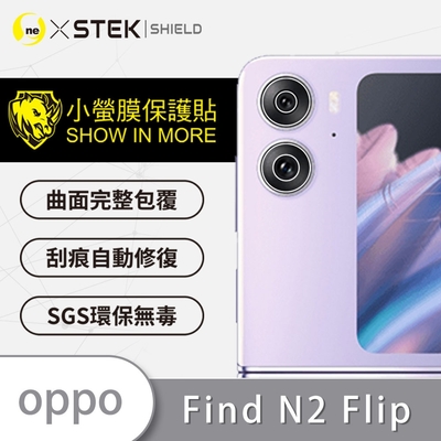 O-one小螢膜 OPPO Find N2 Flip 精孔版 犀牛皮鏡頭保護貼 (兩入)