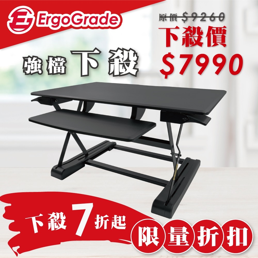 ErgoGrade 桌上型坐站兩用垂直升降桌(EGWED91B)/工作桌/摺疊桌/電腦桌