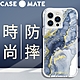 美國 Case●Mate iPhone 13 Pro Print 個性防摔殼 - 深藍大理石 product thumbnail 1