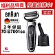 ▼全新福利品▼德國百靈BRAUN-新7系列暢型貼面電鬍刀 70-S7001cc product thumbnail 2