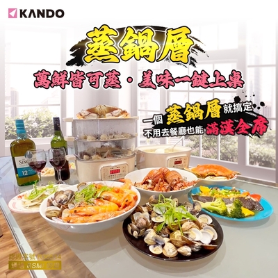 Kando 304不鏽鋼 觸控面板 預約定時 透明上蓋 蒸隔可拆 11.5L容量 防乾燒 多功能電蒸鍋 KA-ES01 不鏽鋼蒸煮鍋蒸籠蒸鍋湯蒸鍋蒸煮鍋電火鍋快蒸鍋蒸鍋組蒸鍋架小蒸鍋電熱鍋美食鍋料理鍋