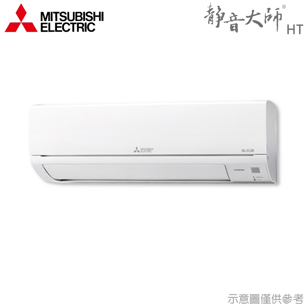 【MITSUBISHI三菱】6-9坪 R32 變頻冷暖分離式冷氣 MUZ-HT50NF/MSZ-HT50NF ★現買現折