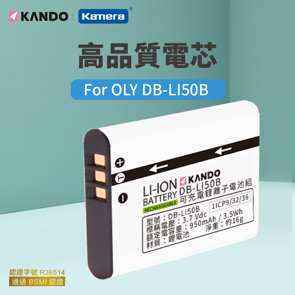 Kamera 鋰電池 for Ricoh DB-100 (DB-LI50B)