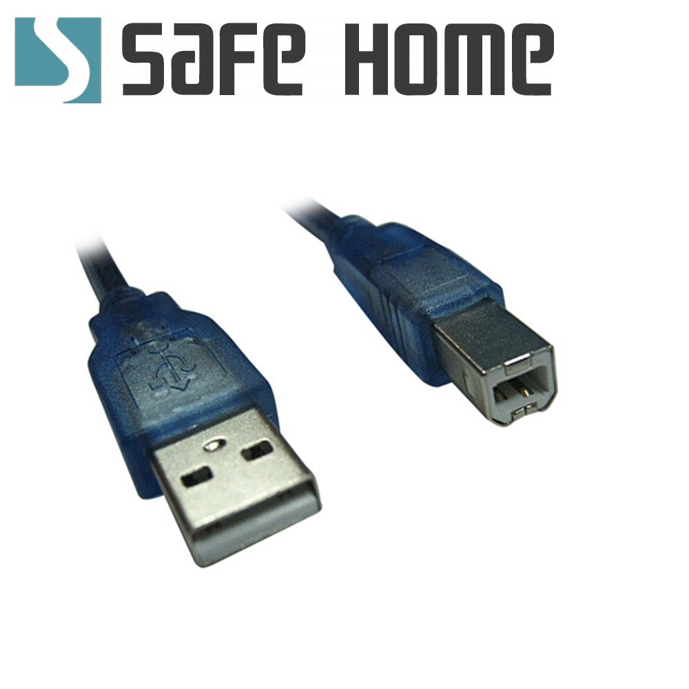SAFEHOME USB 2.0 延長轉接線 30公分 A公對B公 扁頭對方頭 CU0401