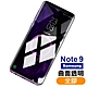 三星 S8+ S9+ S8 S9 Note8 Note9 曲面透明全膠9H高清鋼化膜手機保護貼 S8保護貼 product thumbnail 3