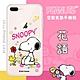 【SNOOPY/史努比】iPhone 8 Plus/7 Plus (5.5吋) 防摔氣墊空壓保護手機殼(花語) product thumbnail 1