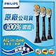 【Philips 飛利浦】頂級多效合一刷頭3入 HX9093/96(黑) product thumbnail 1