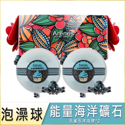 Arenes能量孔雀石香氛沐浴球120g (2入組)