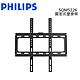 PHILIPS 飛利浦 26~70吋通用固定式壁掛架 SQM5226 (無安裝服務) product thumbnail 1