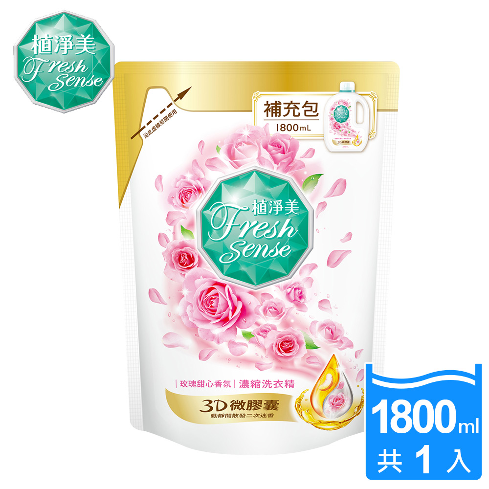 植淨美 草本濃縮洗衣精補充包1800ml-玫瑰甜心香氛/包