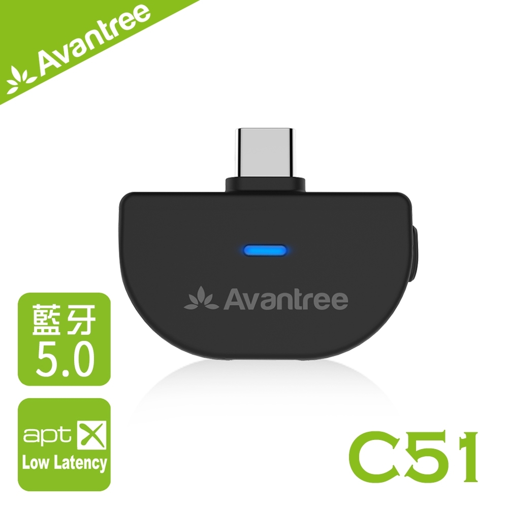 Avantree Type-C藍牙5.0音樂發射器(C51)