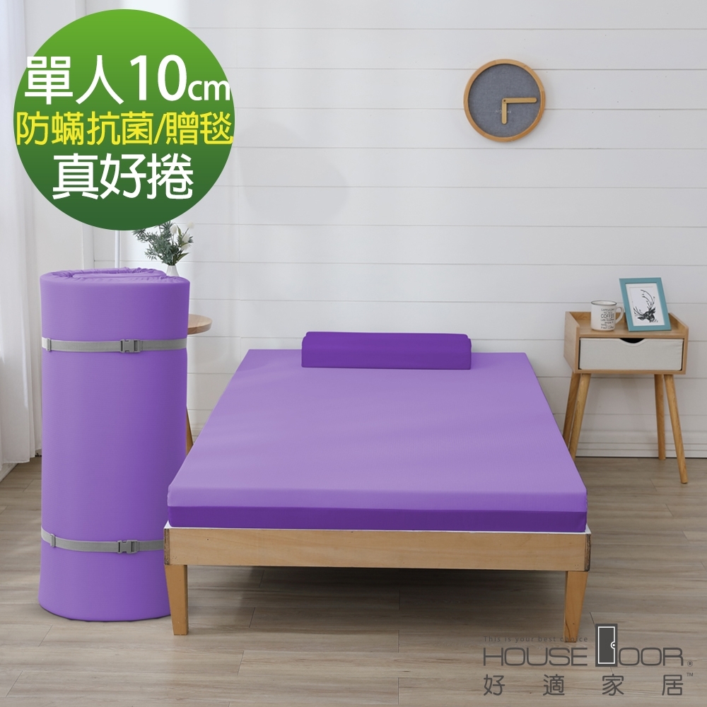 House Door 好適家居 日本大和抗菌雙色表布 藍晶靈舒壓記憶床墊10cm厚真好捲保暖組-單人3尺