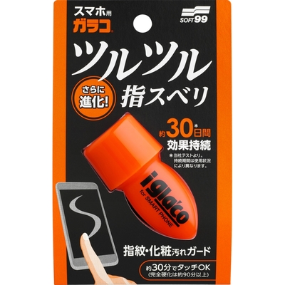 日本SOFT 99 手機螢幕鍍膜劑2.0-急速配