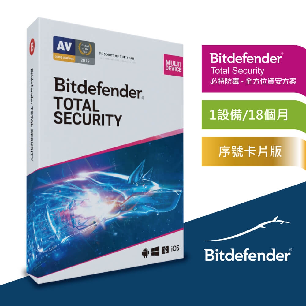 (卡片版) Bitdefender Total Security 必特防毒軟體全方位資安1設備18個月