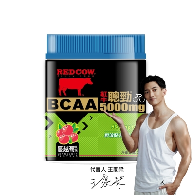 【紅牛】聰勁BCAA (蔓越莓口味)260g罐裝