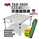 【Camp Plus】TAB-980H 鋁合金蛋捲桌 悠遊戶外 product thumbnail 1