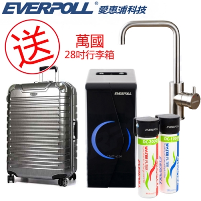 EVERPOLL 愛惠浦科技-廚下型雙溫無壓飲水機+全效能淨水組EP168+DCP3000