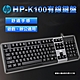 HP 有線鍵盤 K100 product thumbnail 1