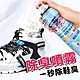 【除腳臭】腳臭噴霧 鞋內鞋襪除臭噴霧 360ml 鞋內去異味 product thumbnail 1