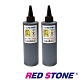 RED STONE for EPSON連續供墨填充墨水250CC(黑色/二瓶裝) product thumbnail 1