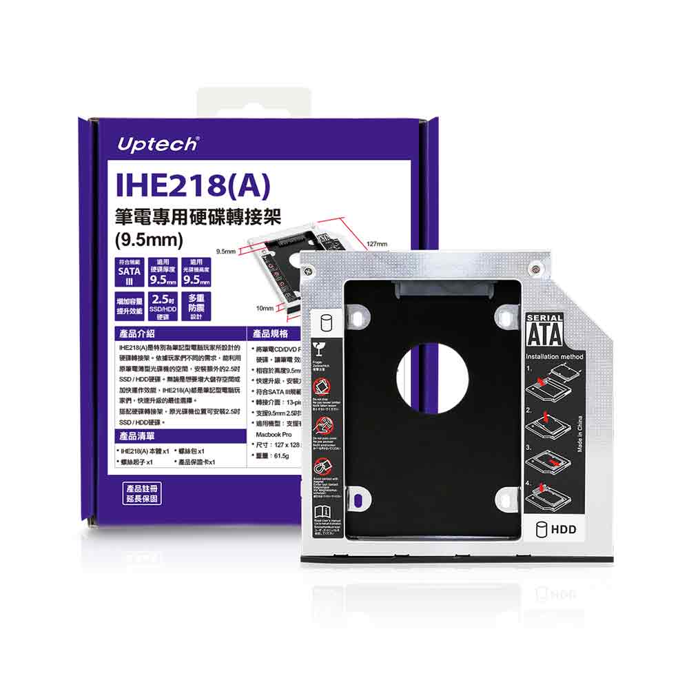Uptech IHE218 筆電專用硬碟轉接架(9.5mm)