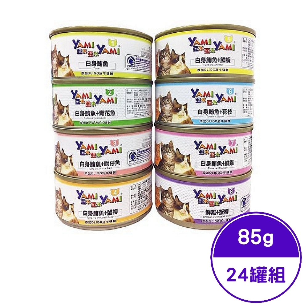 YAMI亞米 精緻貓罐系列 85g (24罐組)