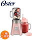美國Oster-Ball Mason Jar隨鮮瓶果汁機(玫瑰金)BLSTMM-BA2 product thumbnail 2