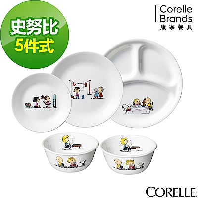 CORELLE康寧 SNOOPY甜蜜時刻5件式餐具組(501)