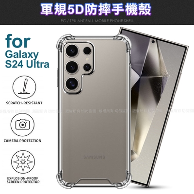 CITY BOSS for Samsung Galaxy S24 Ultra 軍規5D防摔手機殼