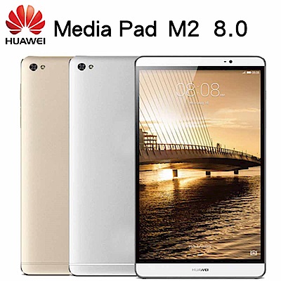 【福利品】華為HUAWEI Media Pad M2 8.0 4G 八吋平板電腦