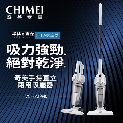 CHIMEI 奇美 手持直立兩用 HEPA吸塵器(VC-SA1PH0)