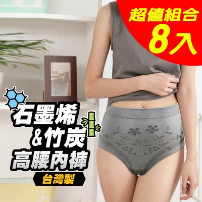 【源之氣】石墨烯&竹炭女三角高腰內褲(超值8件) RM-20201 -台灣製