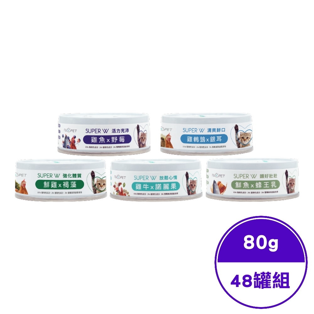 NU4PET陪心寵糧SUPER小白貓咪主食罐 80g-(48罐組)