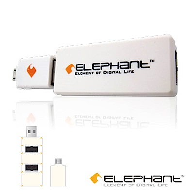 ELEPHANT ON-THE-GO手機擴充3個USB埠(OTG-002-W)白