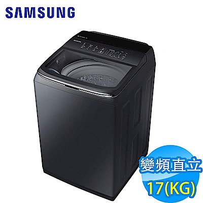 SAMSUNG三星 17KG 變頻直立式洗衣機 WA17M8100GV/TW 奢華黑