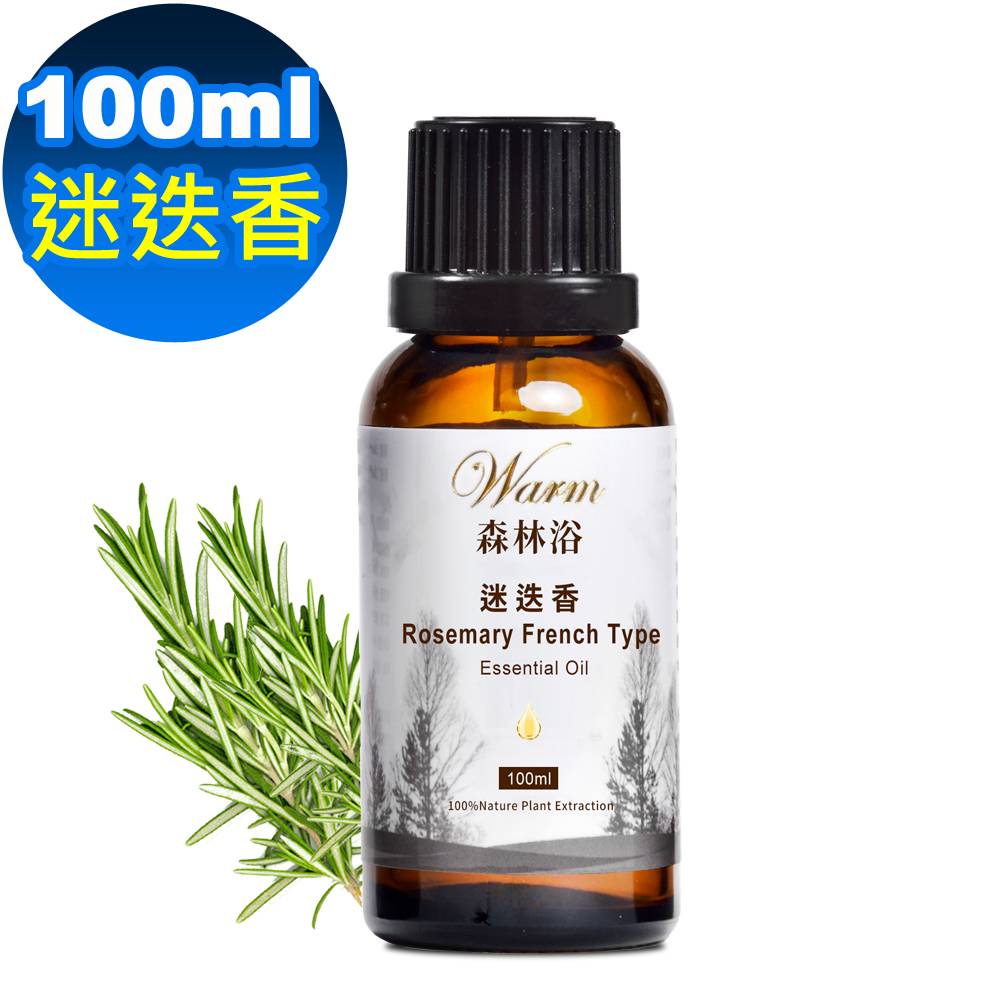 Warm 森林浴單方純精油100ml-迷迭香